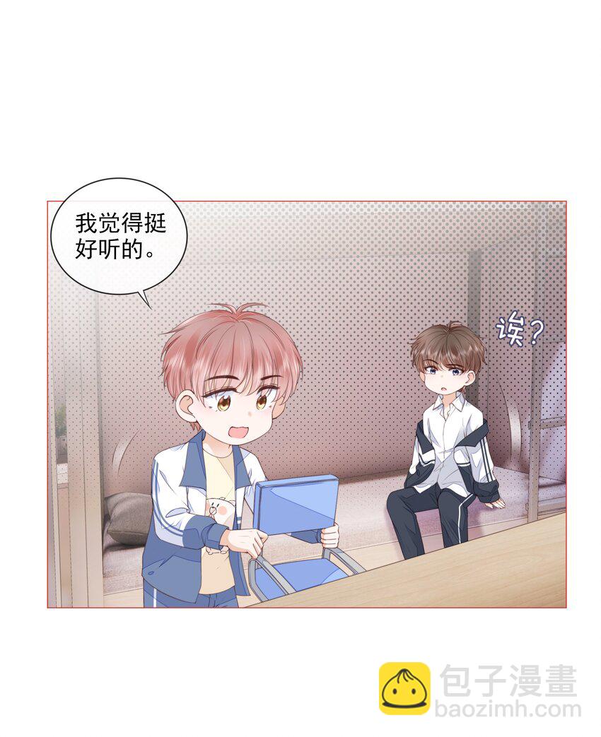 025 记得我的名字吗-第26话