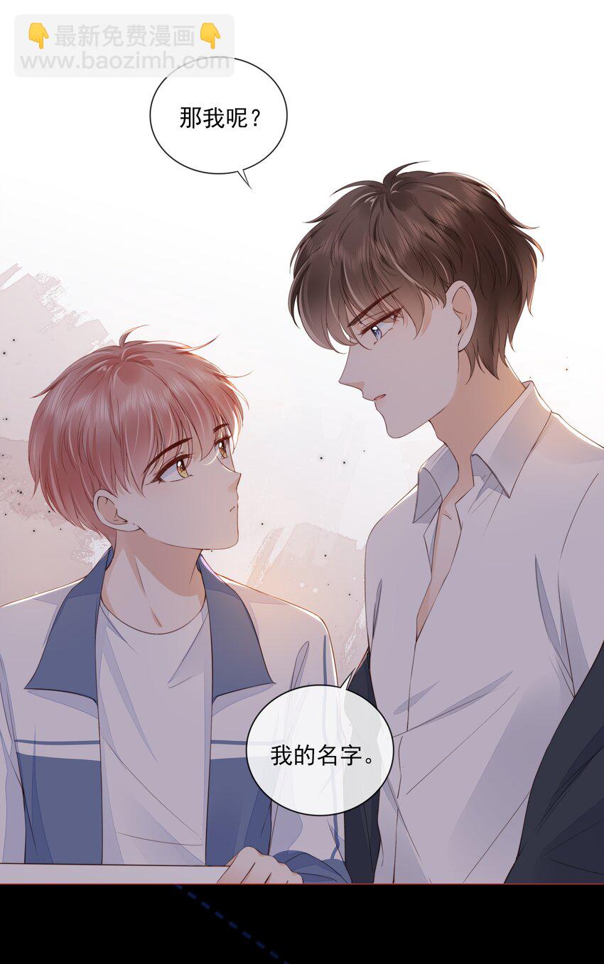 025 记得我的名字吗-第26话