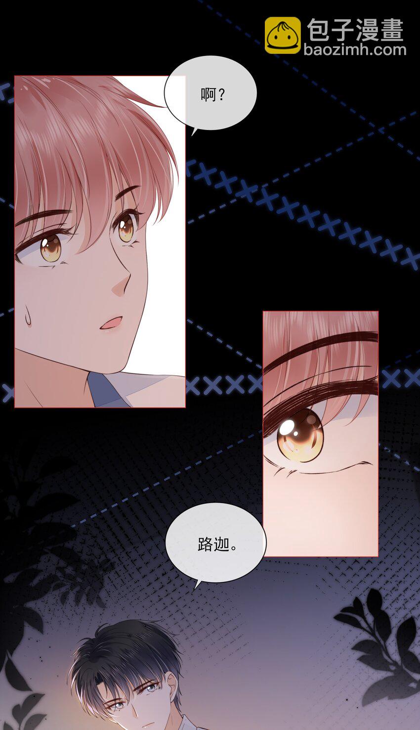 025 记得我的名字吗-第26话