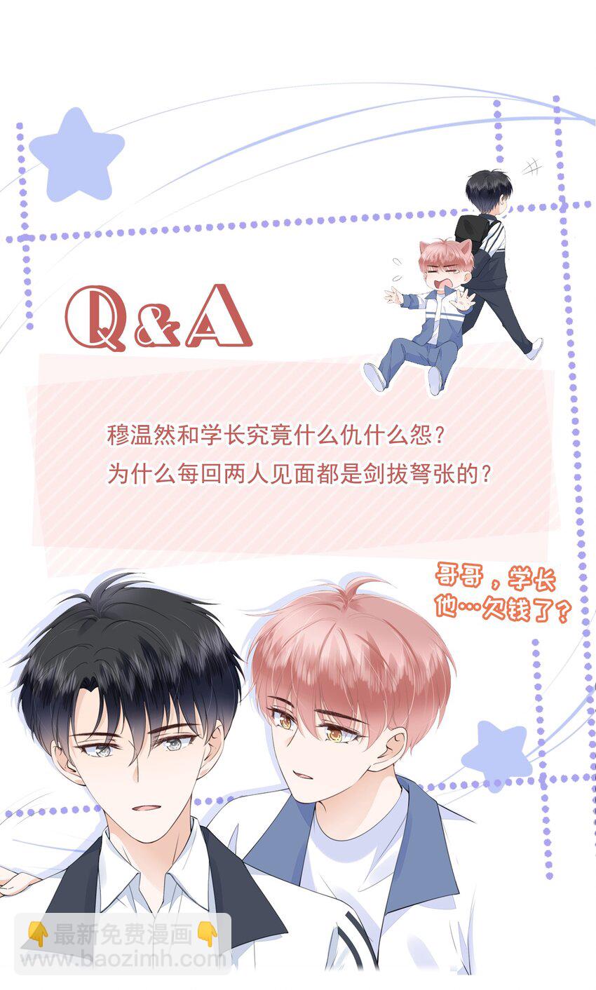 025 记得我的名字吗-第26话