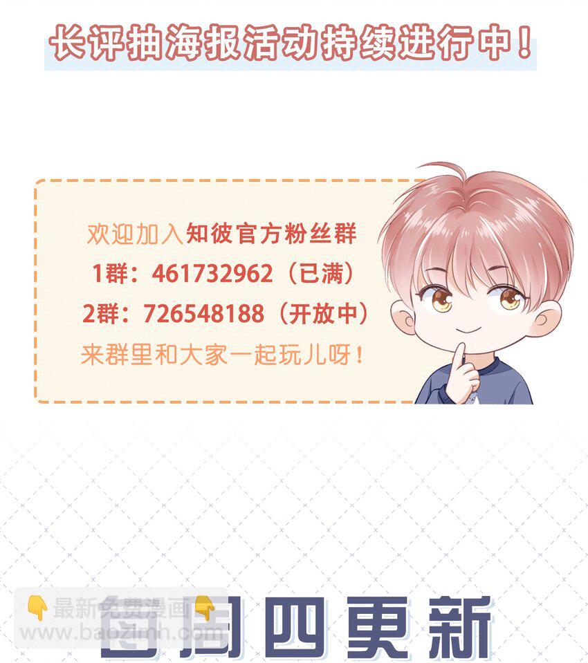 025 记得我的名字吗-第26话