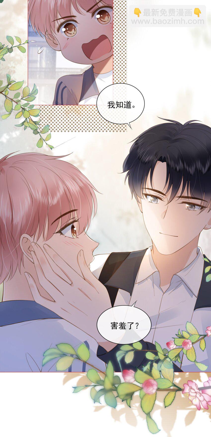 025 记得我的名字吗-第26话