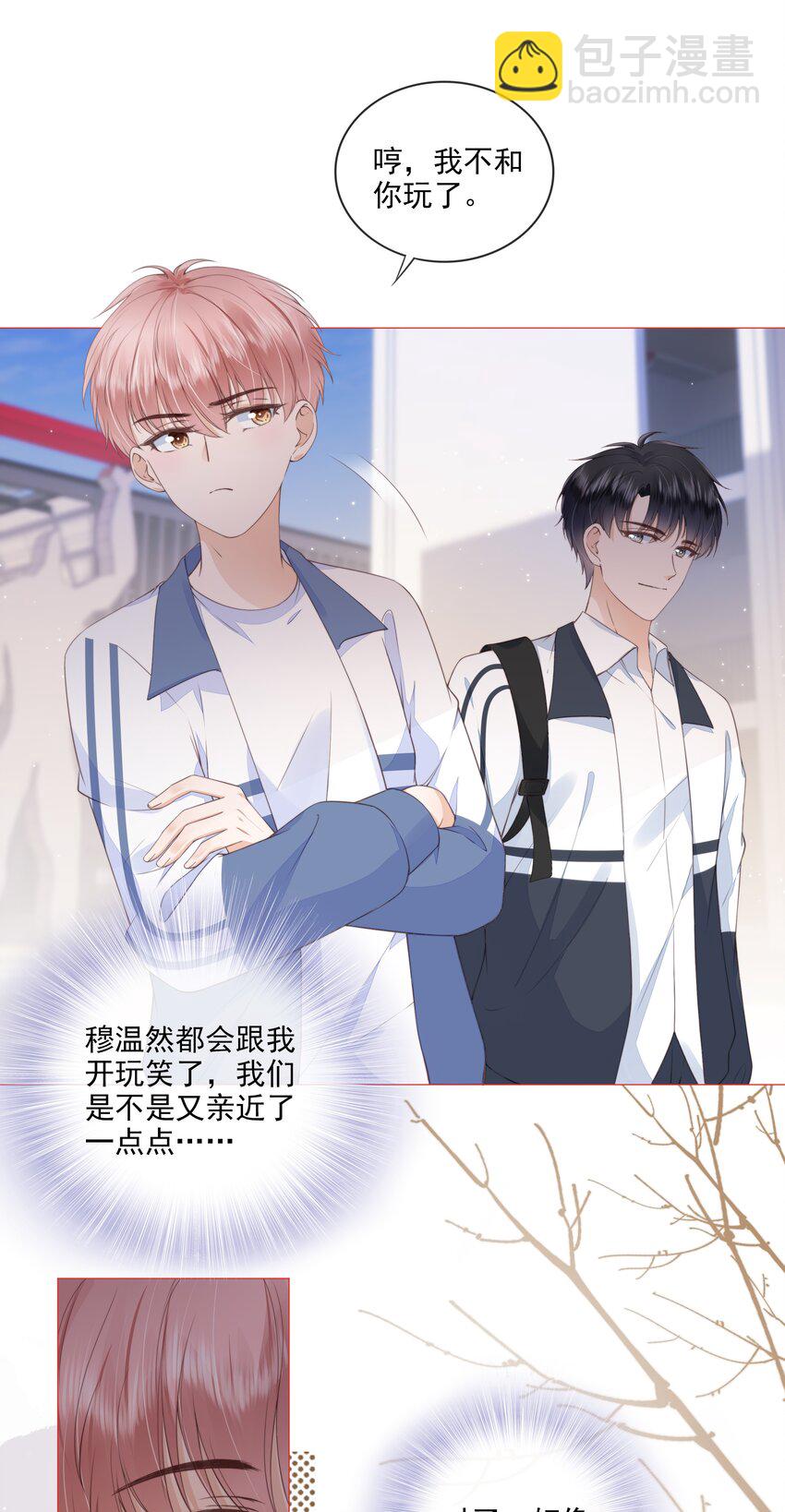 025 记得我的名字吗-第26话