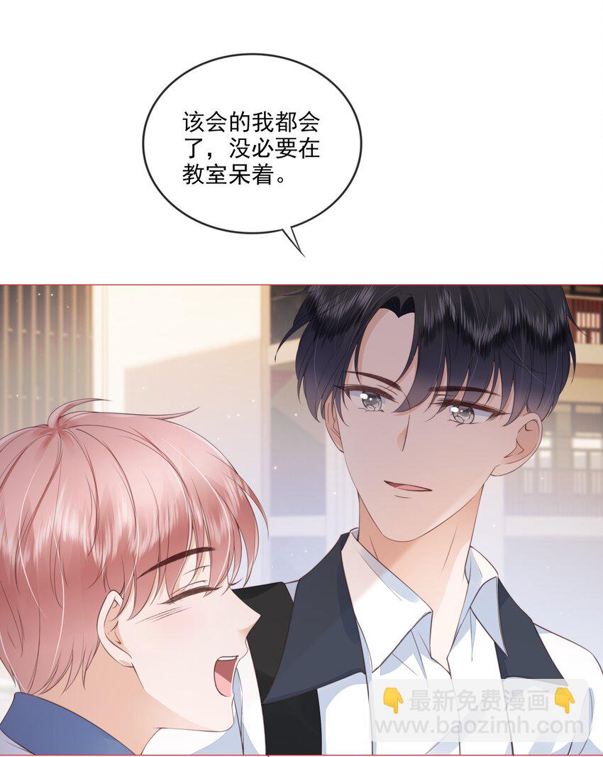 025 记得我的名字吗-第26话