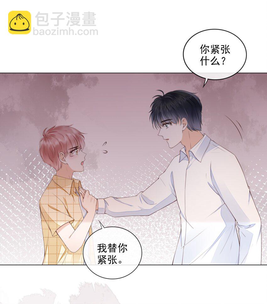 027 想要离你更近-第28话