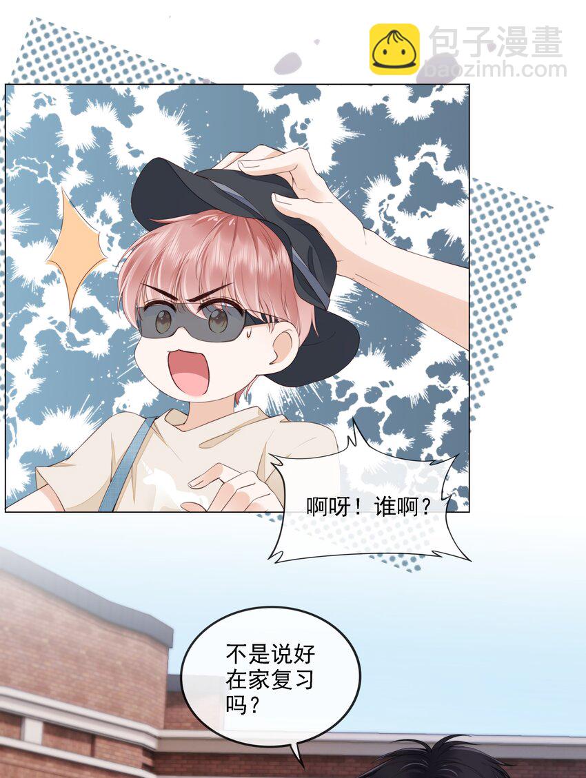 027 想要离你更近-第28话