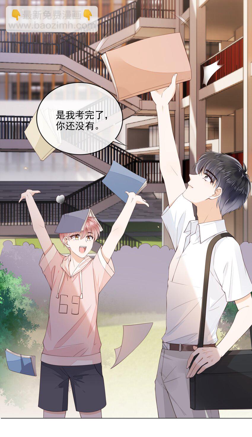 027 想要离你更近-第28话