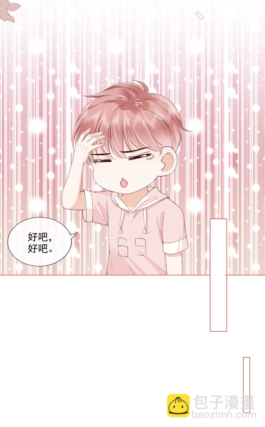 027 想要离你更近-第28话