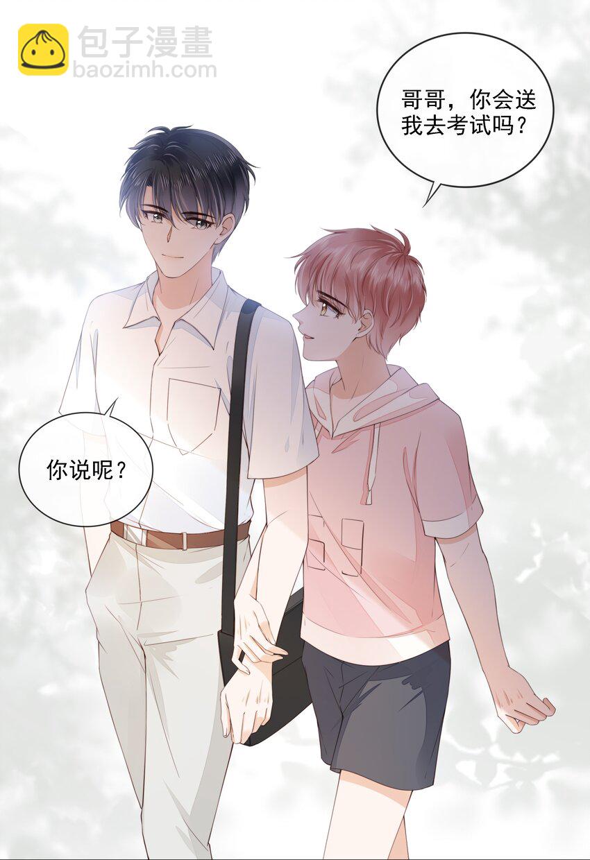 027 想要离你更近-第28话