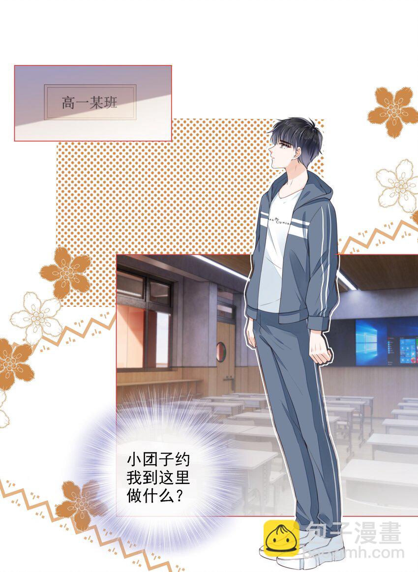 027 想要离你更近-第28话