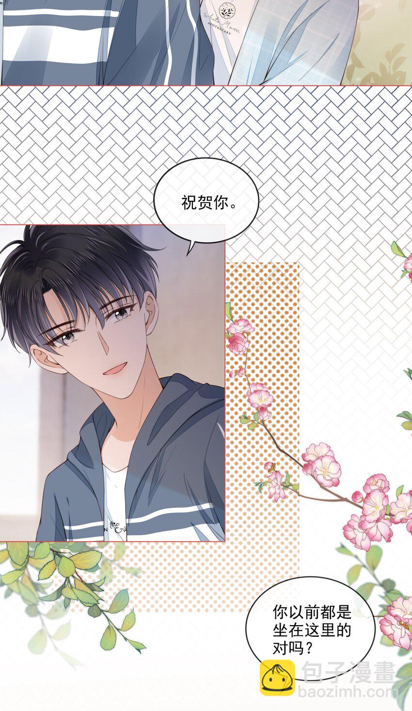 027 想要离你更近-第28话