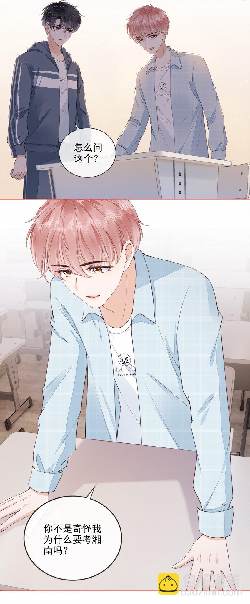 027 想要离你更近-第28话