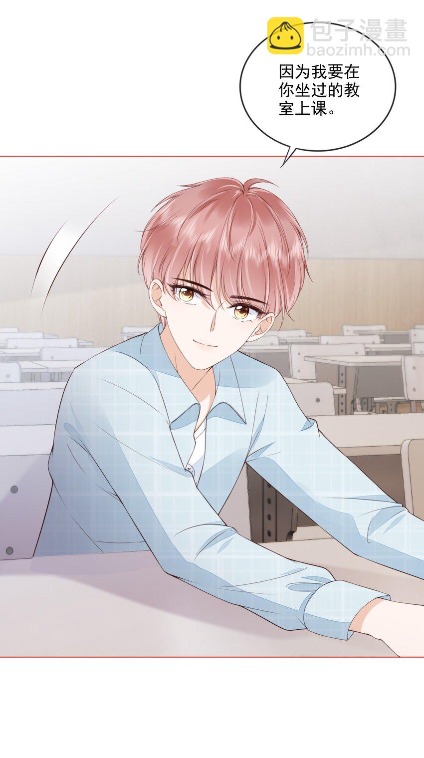 027 想要离你更近-第28话