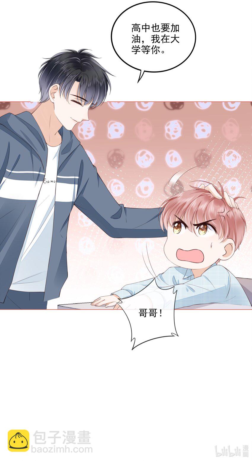 027 想要离你更近-第28话