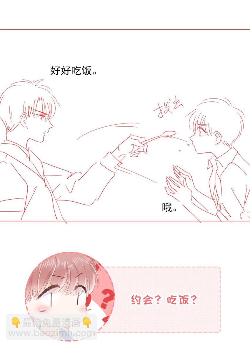 027 想要离你更近-第28话