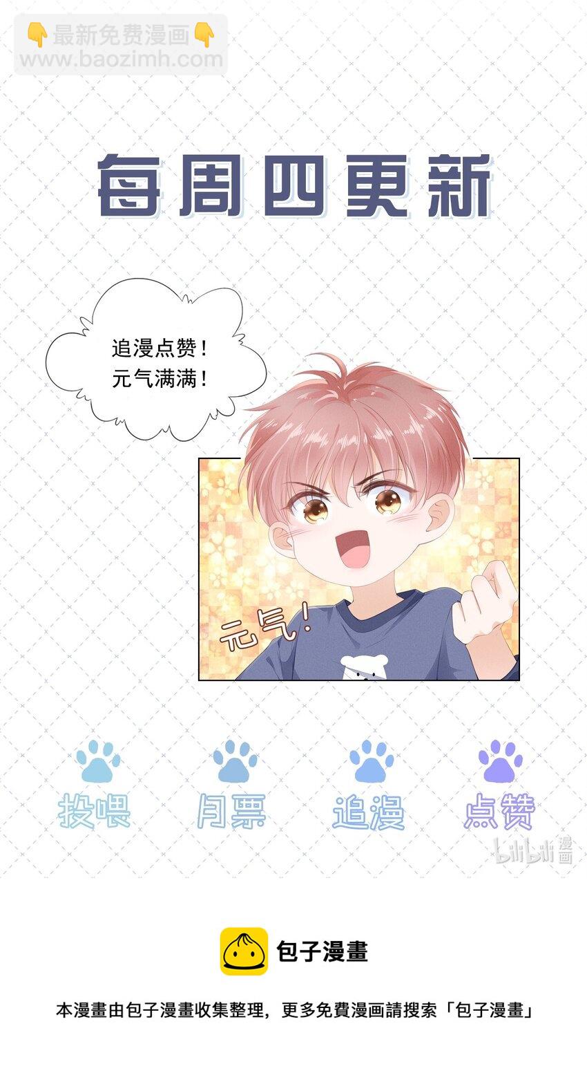 027 想要离你更近-第28话