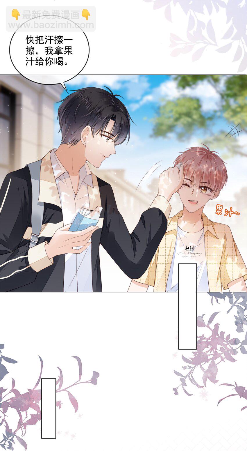 027 想要离你更近-第28话