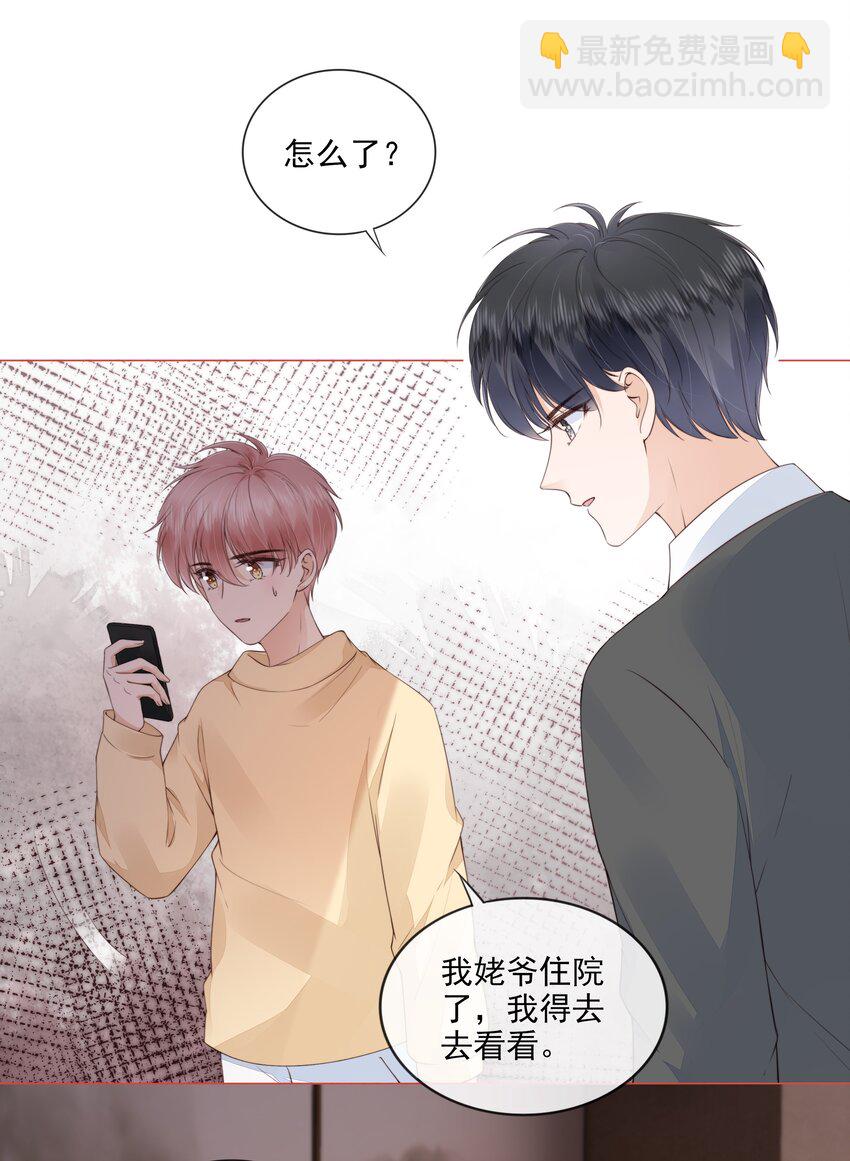 029 相聚与离别-第30话