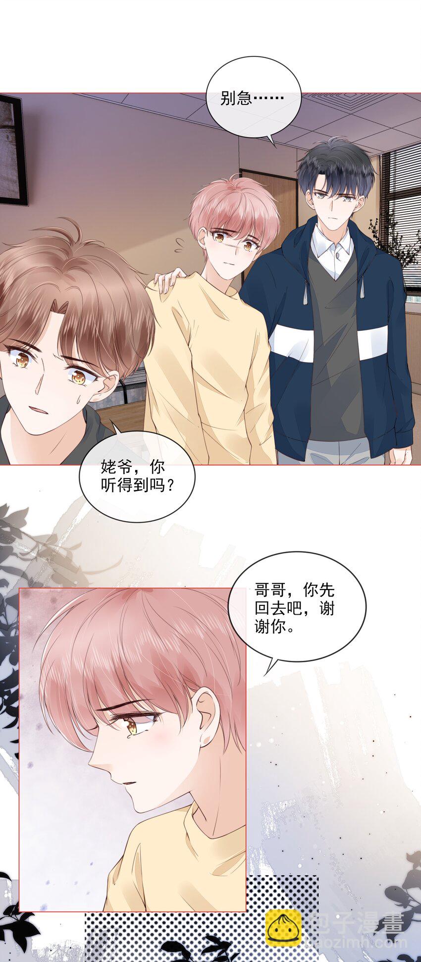 029 相聚与离别-第30话