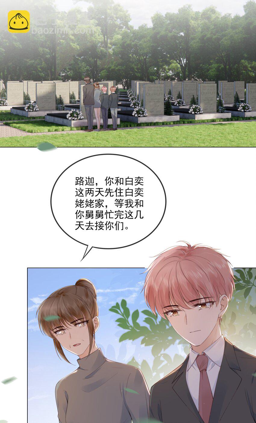 029 相聚与离别-第30话