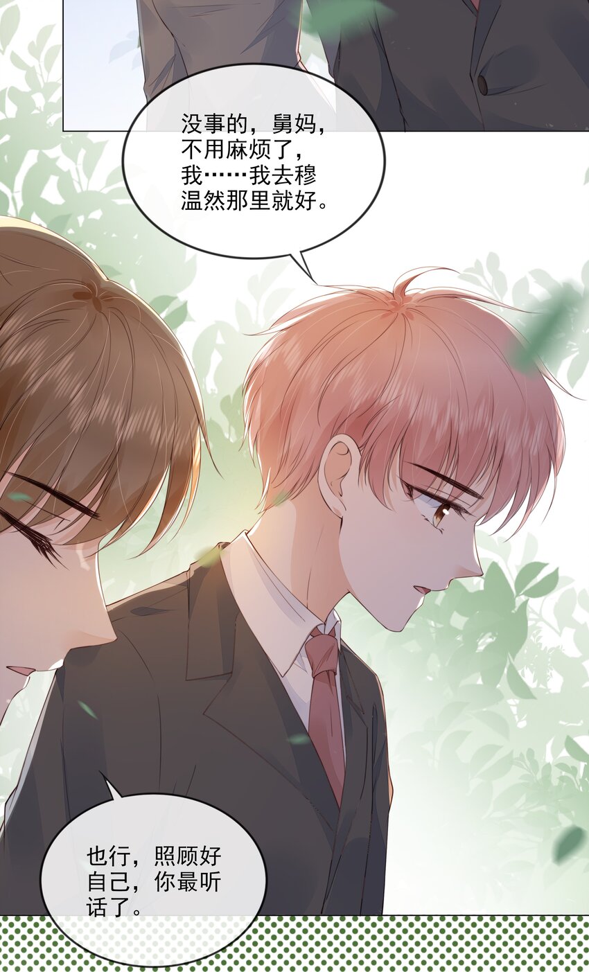 029 相聚与离别-第30话