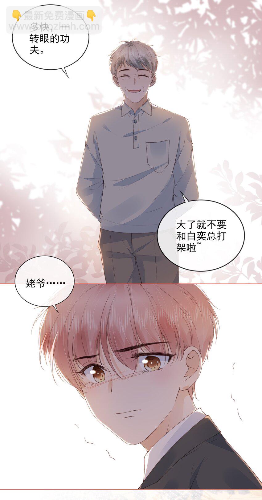 029 相聚与离别-第30话