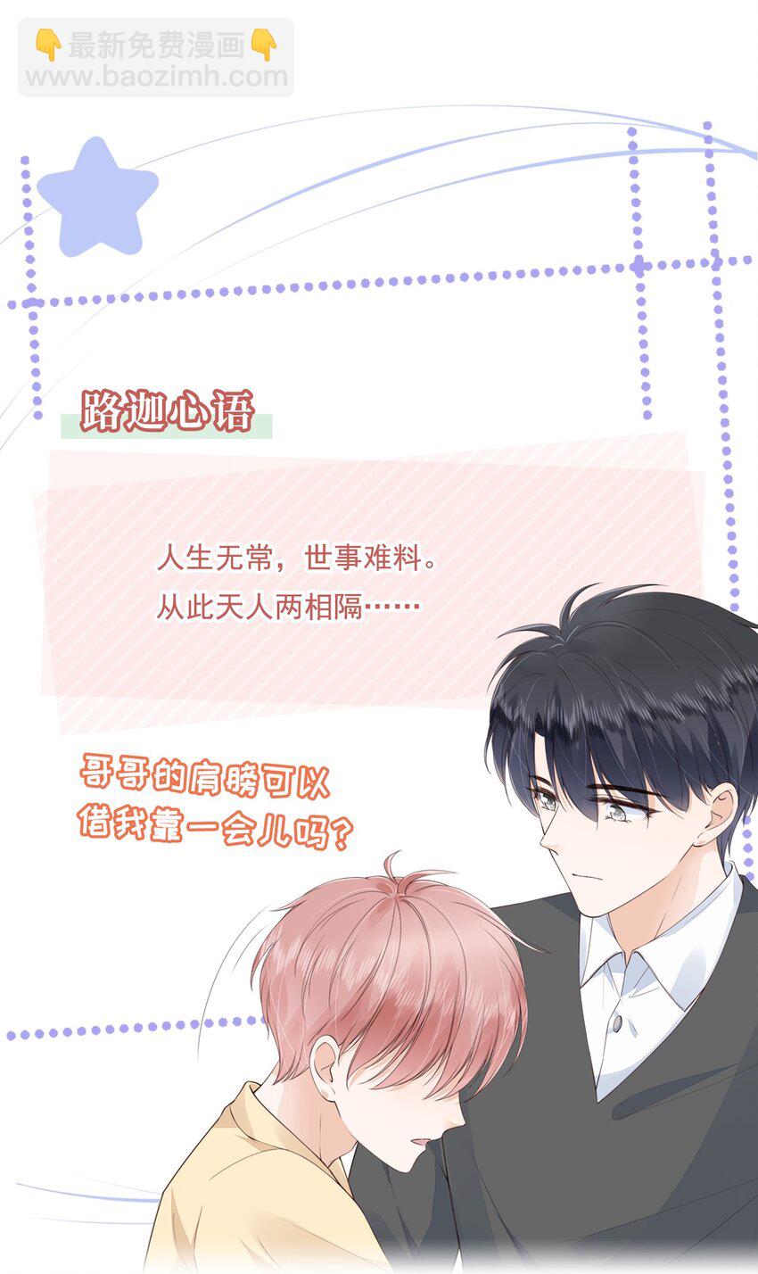 029 相聚与离别-第30话