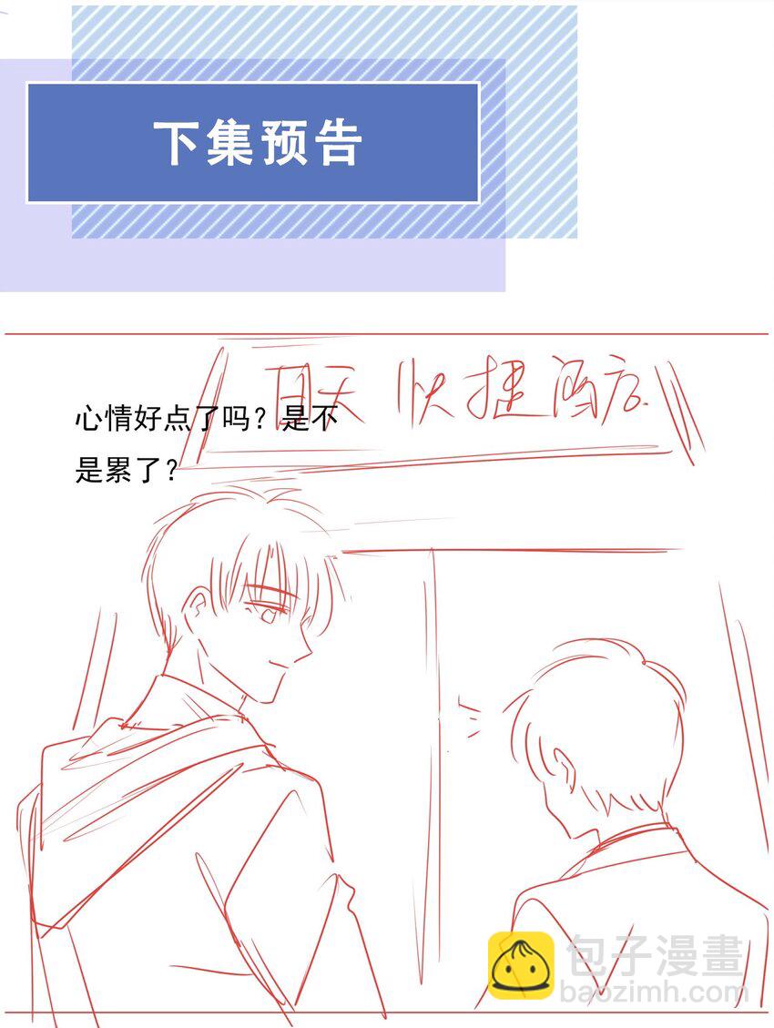 029 相聚与离别-第30话