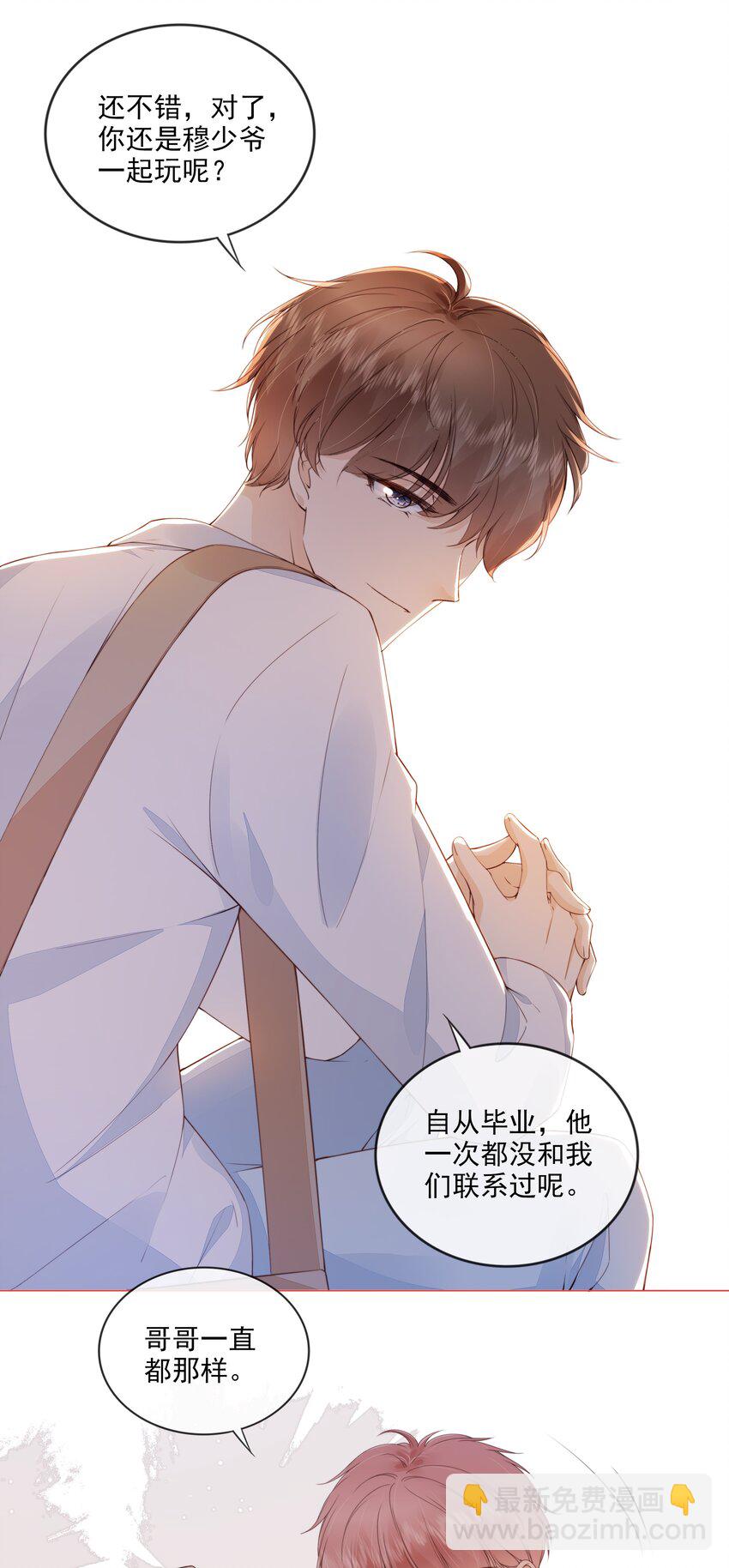 029 相聚与离别-第30话