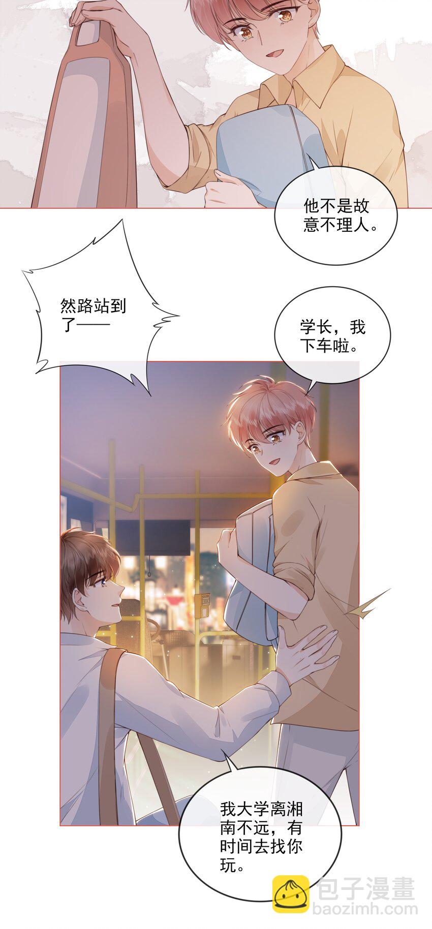 029 相聚与离别-第30话