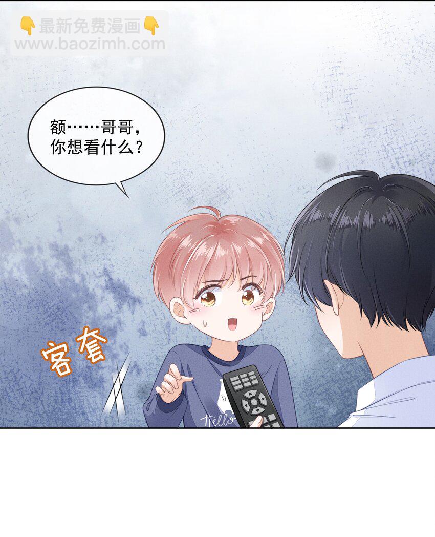 03 哥哥，下次见~(1/2)-第4话