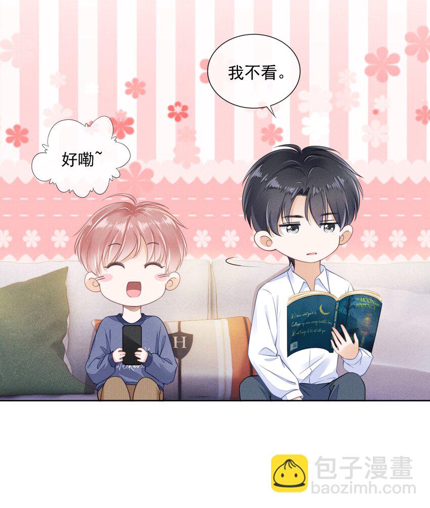 03 哥哥，下次见~(1/2)-第4话