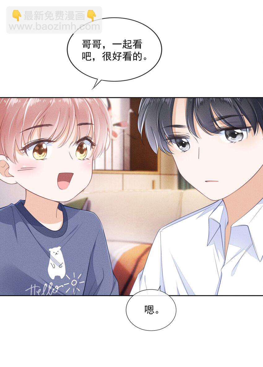 03 哥哥，下次见~(1/2)-第4话