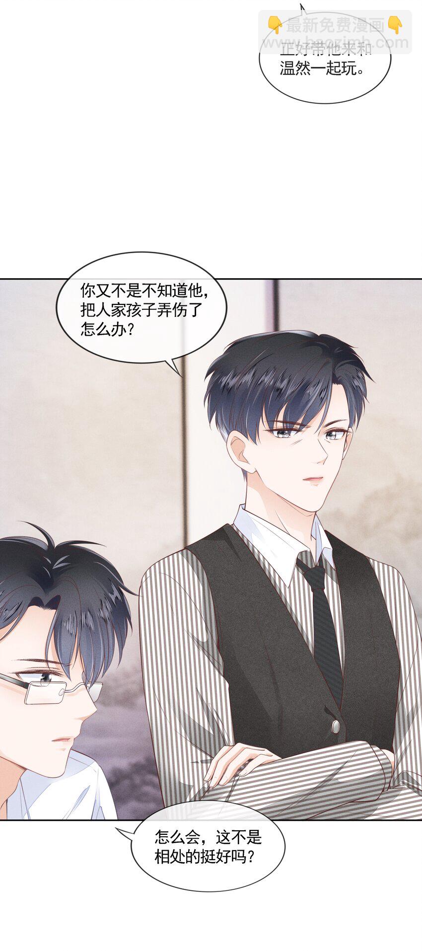 03 哥哥，下次见~(1/2)-第4话