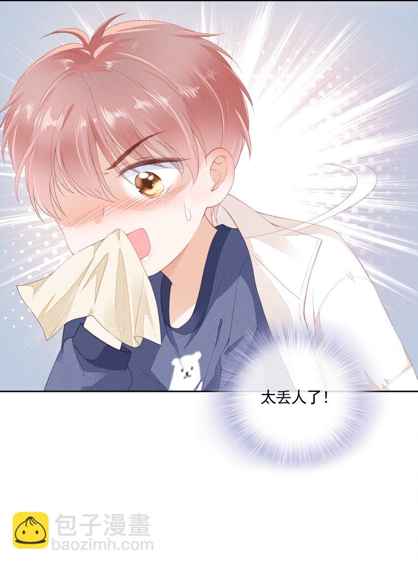 03 哥哥，下次见~(1/2)-第4话