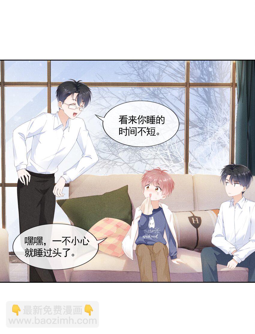 03 哥哥，下次见~(1/2)-第4话