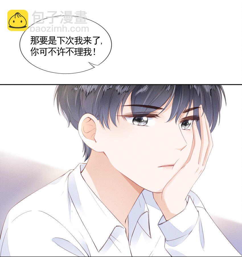 03 哥哥，下次见~(1/2)-第4话