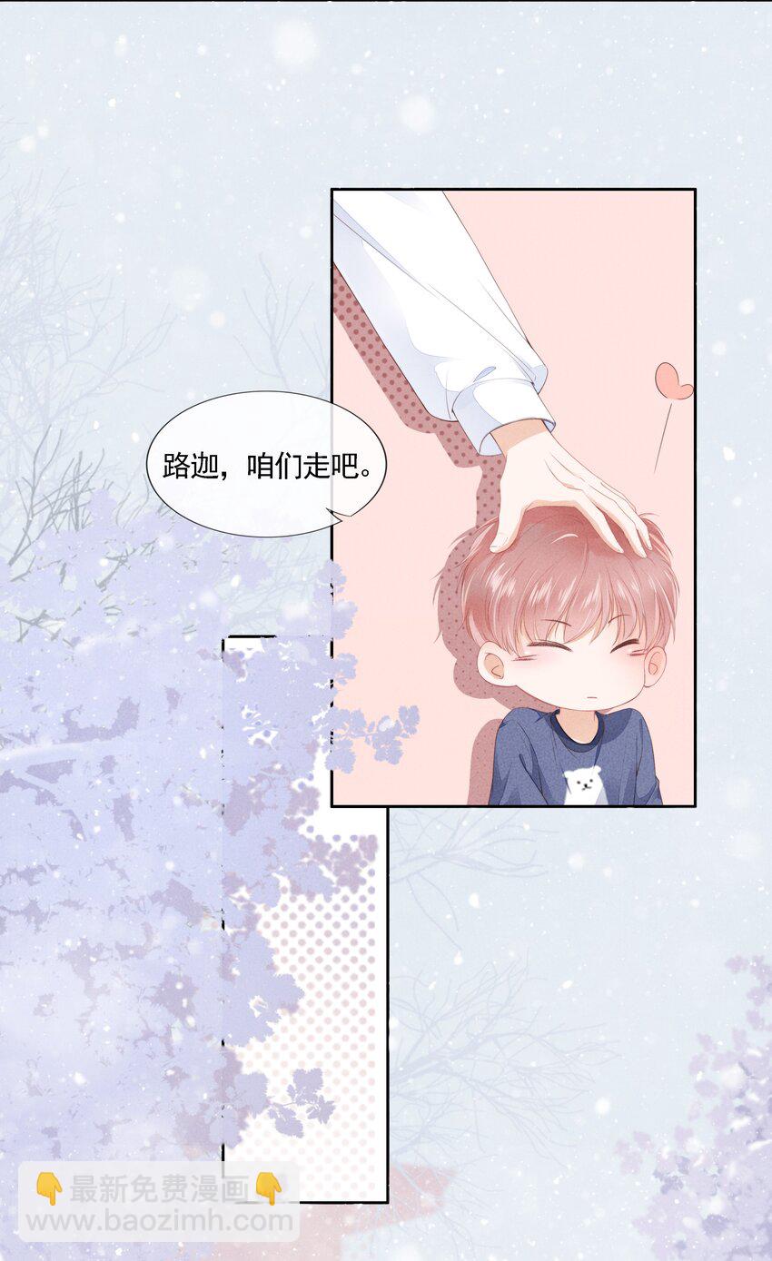 03 哥哥，下次见~(1/2)-第4话