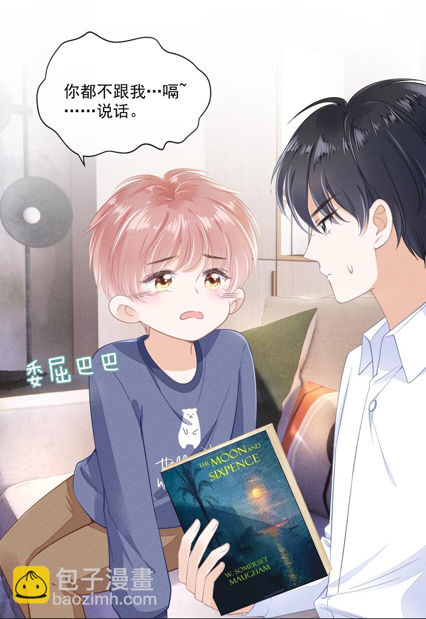 03 哥哥，下次见~(1/2)-第4话