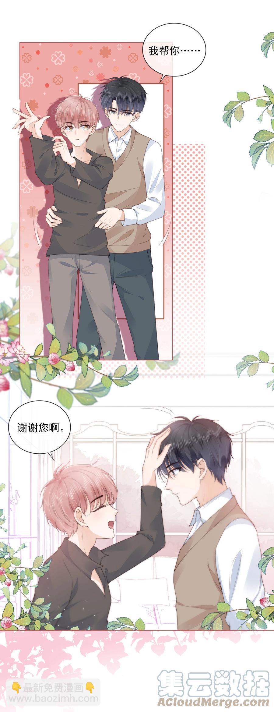 031 粉色的兔子-第32话