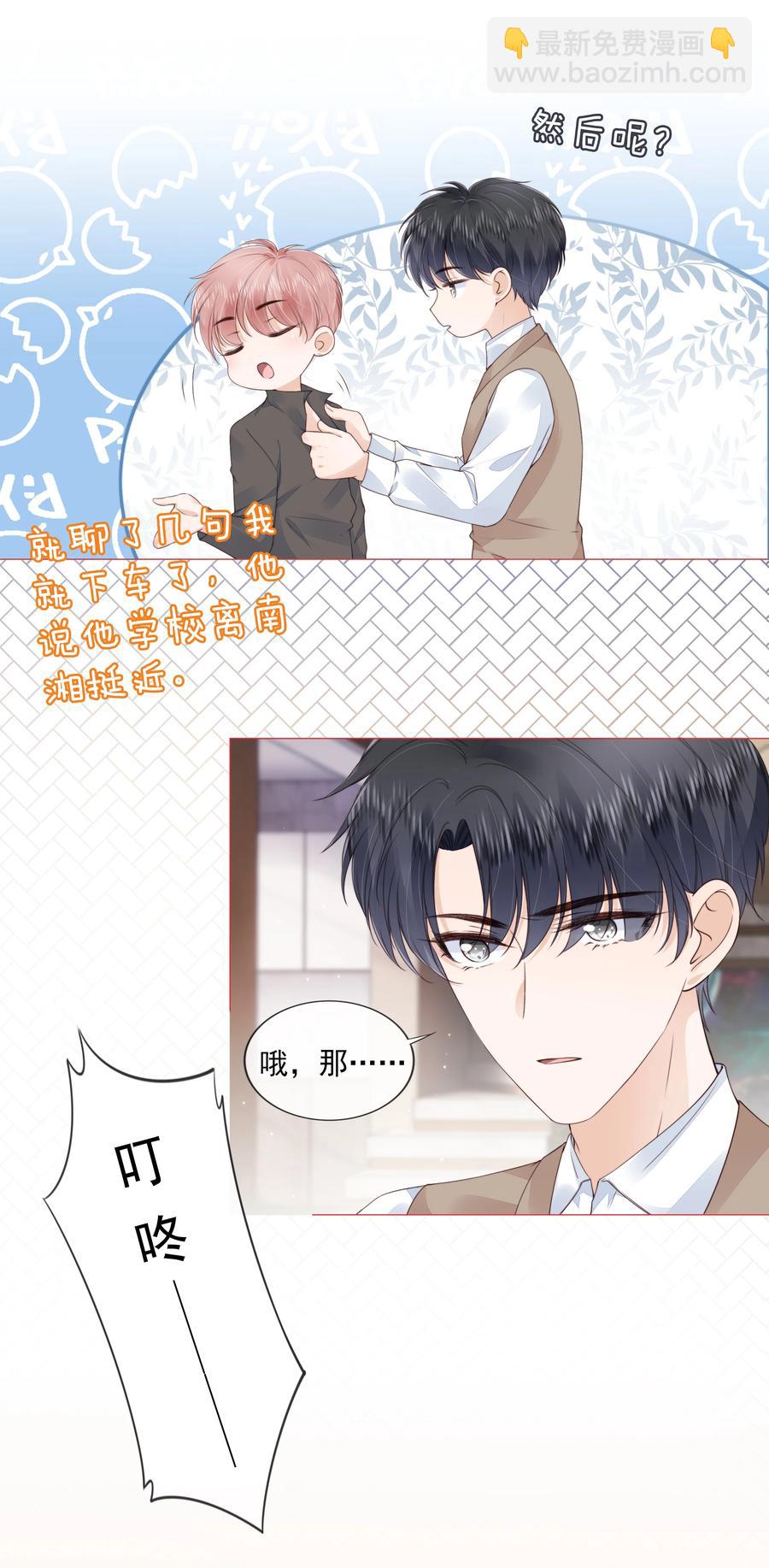 031 粉色的兔子-第32话