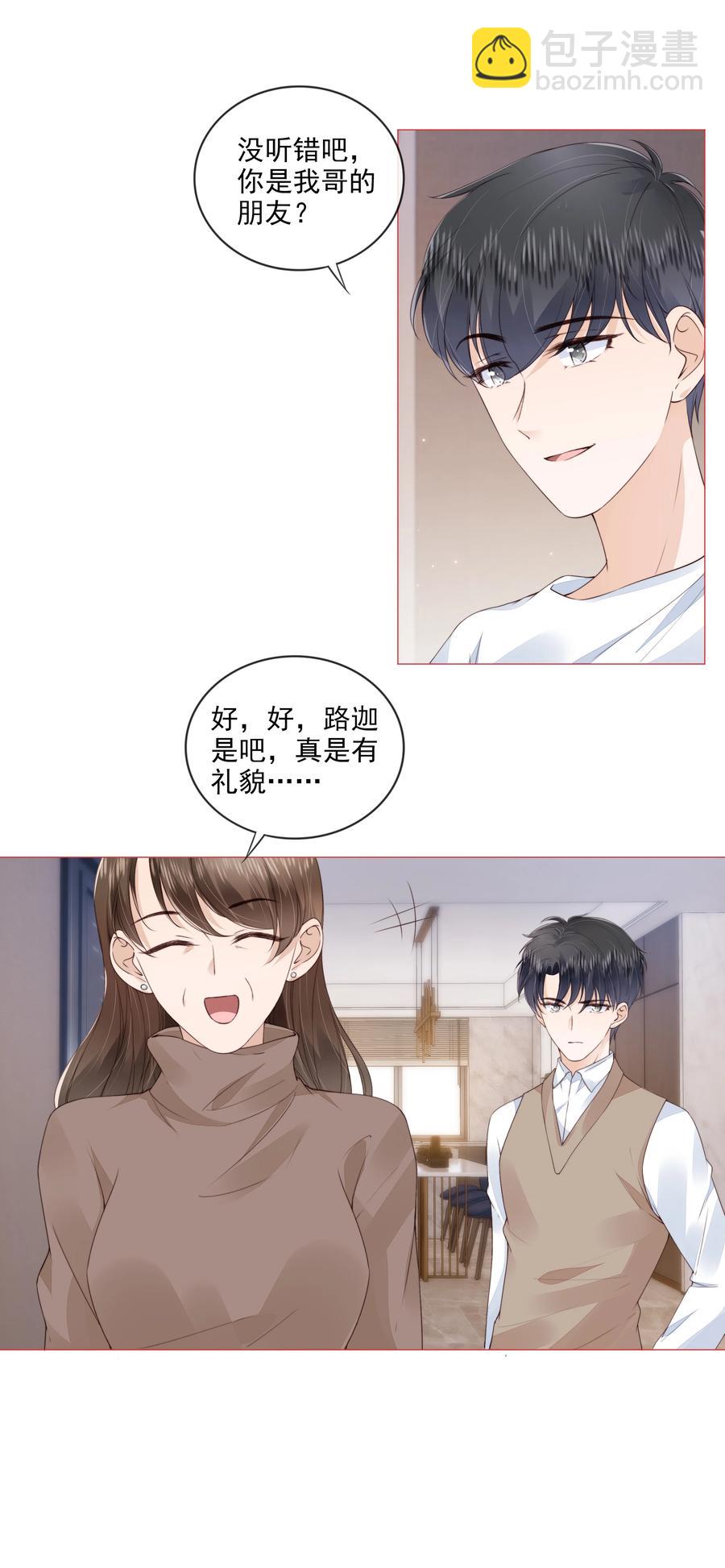 031 粉色的兔子-第32话