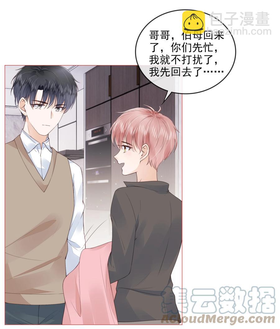 031 粉色的兔子-第32话