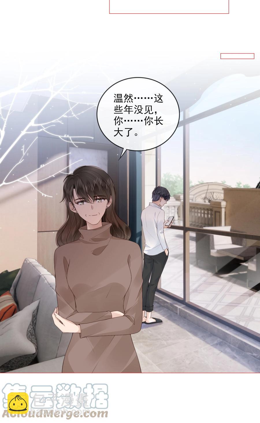 031 粉色的兔子-第32话