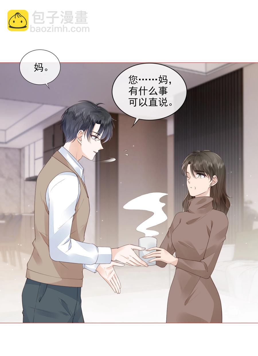 031 粉色的兔子-第32话