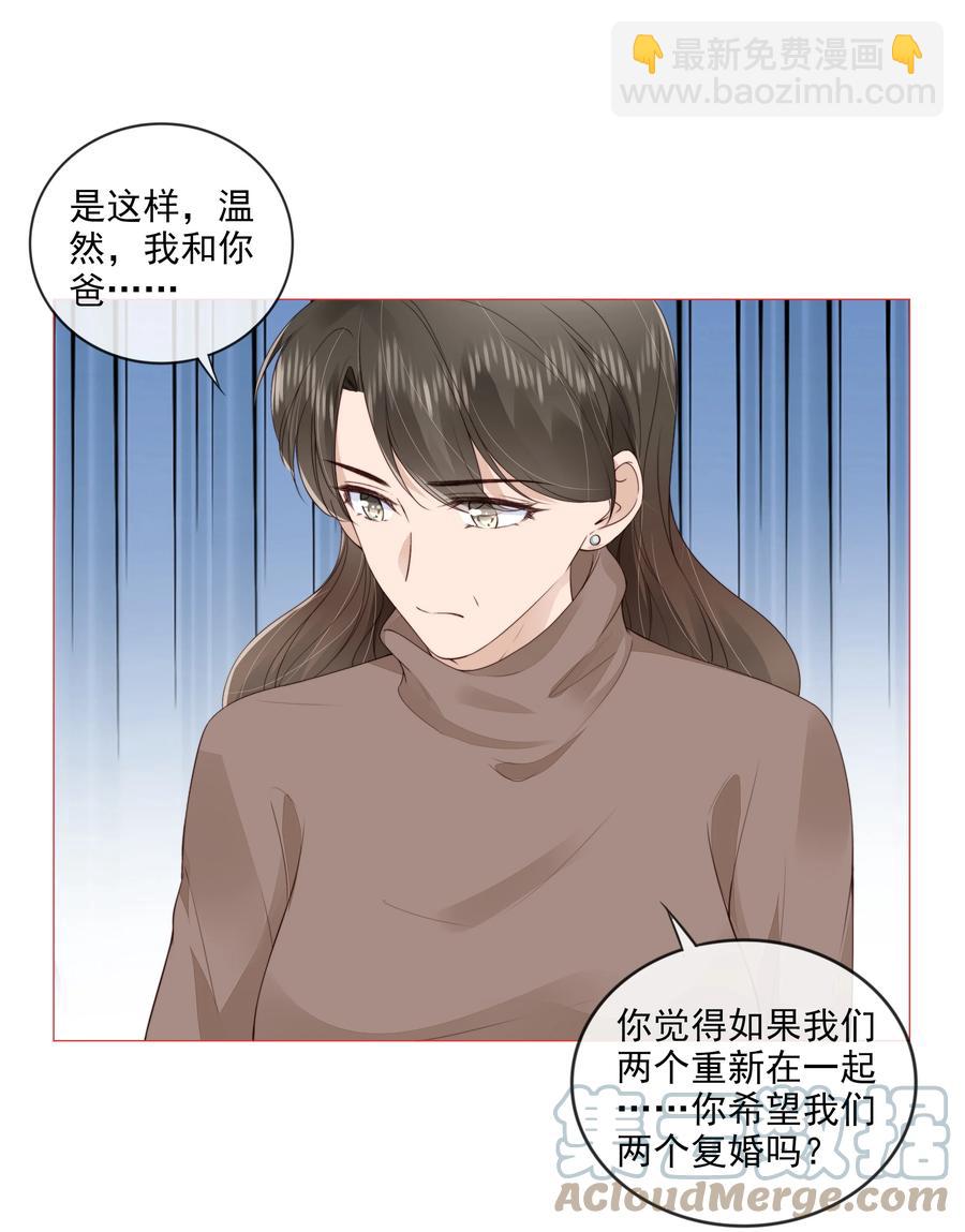 031 粉色的兔子-第32话