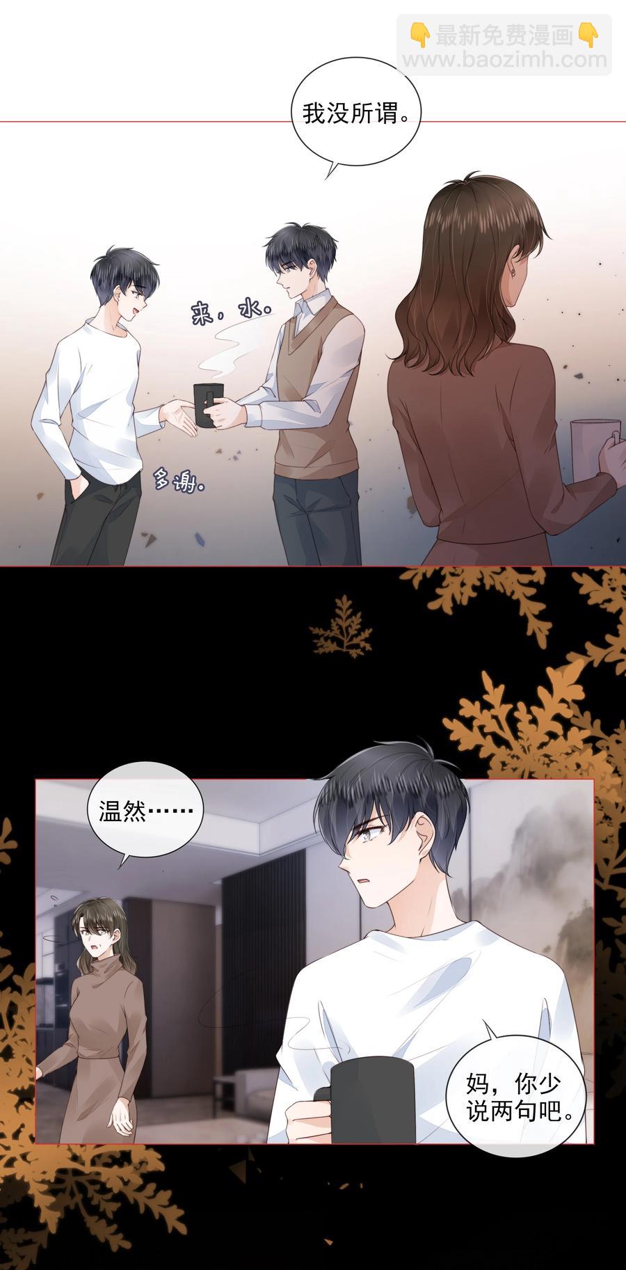 031 粉色的兔子-第32话