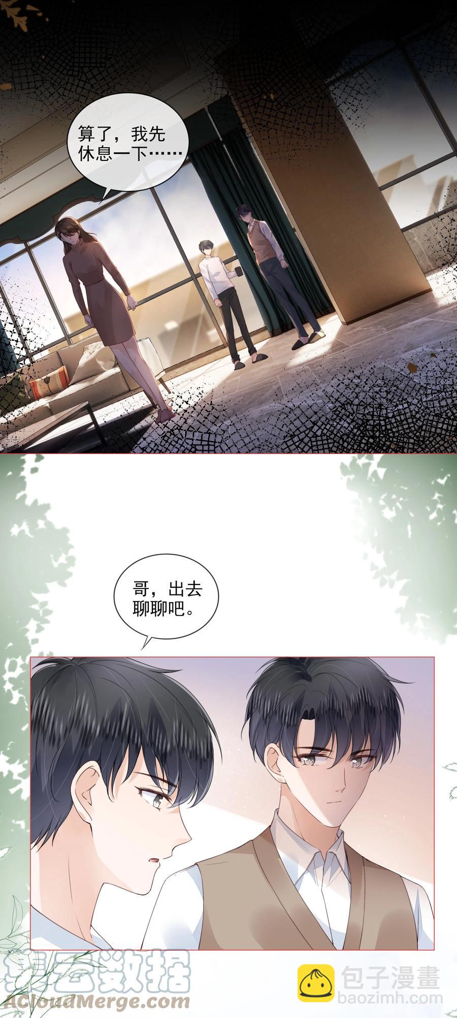 031 粉色的兔子-第32话