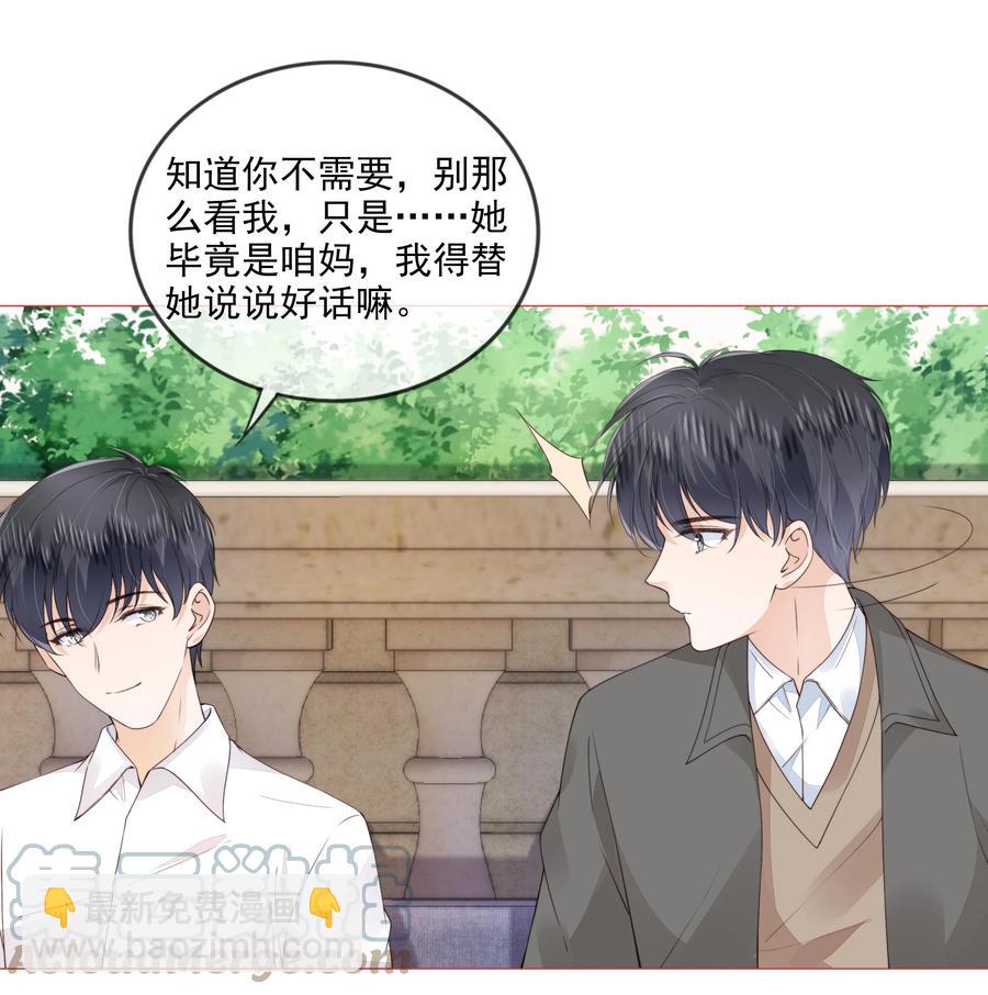 031 粉色的兔子-第32话