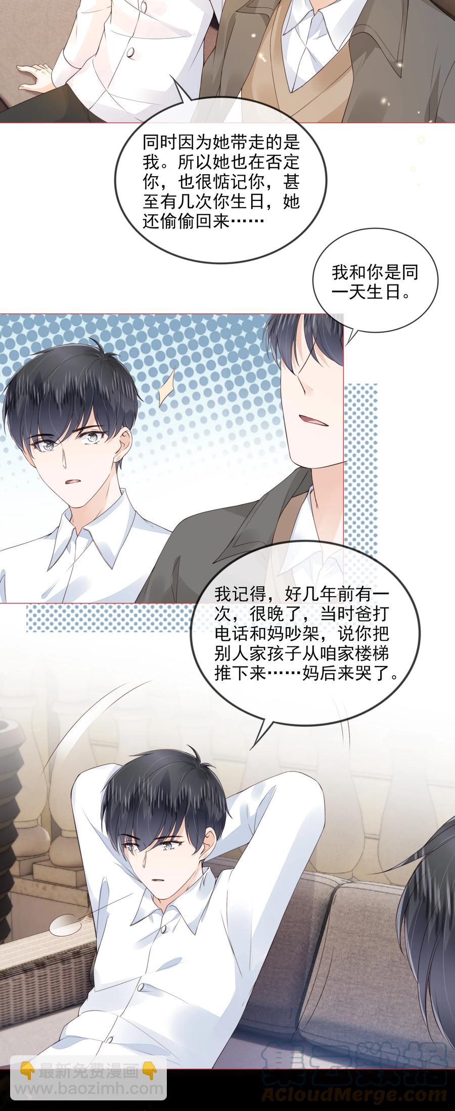 031 粉色的兔子-第32话